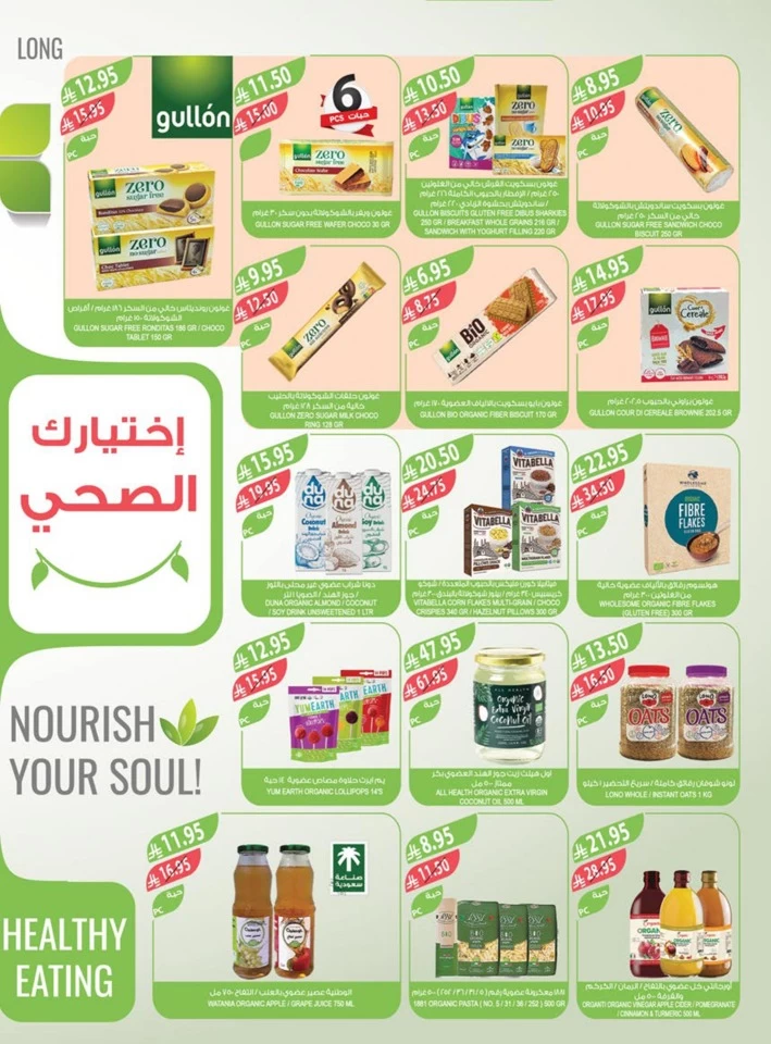  عروض اسواق المزرعة  من 25 يونيو إلى 01 يوليو 2025