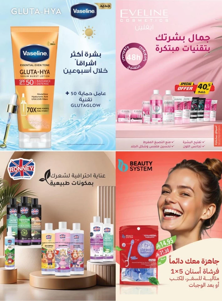  عروض اسواق المزرعة  من 25 يونيو إلى 01 يوليو 2025