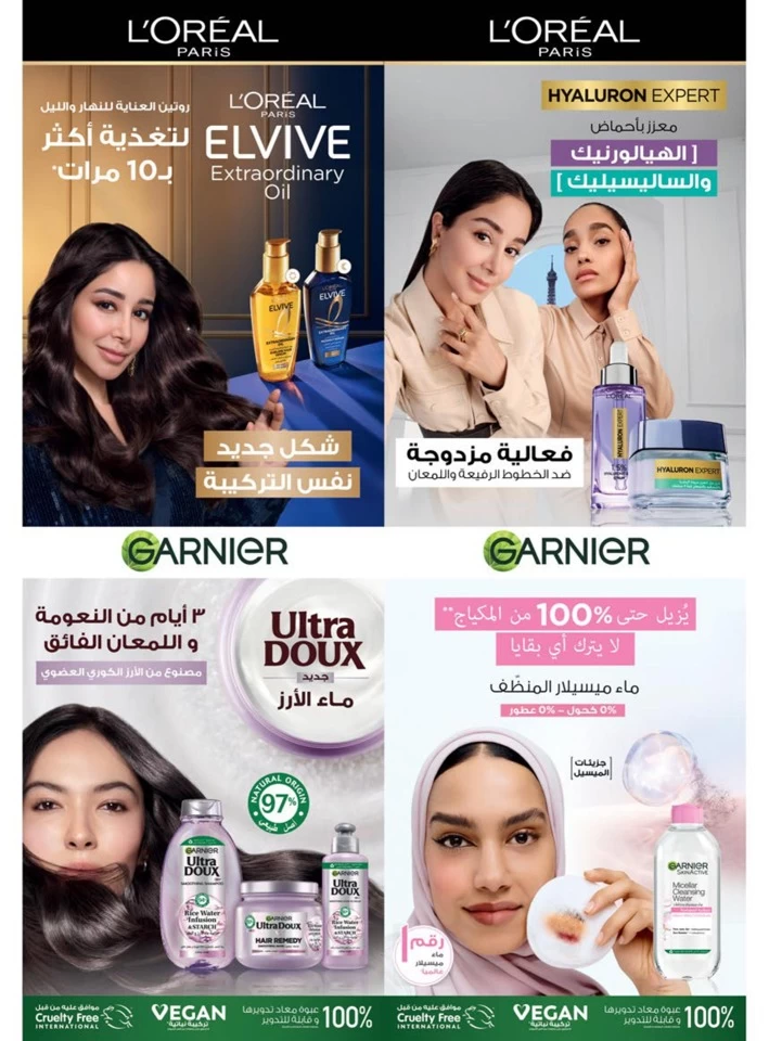  عروض اسواق المزرعة  من 25 يونيو إلى 01 يوليو 2025