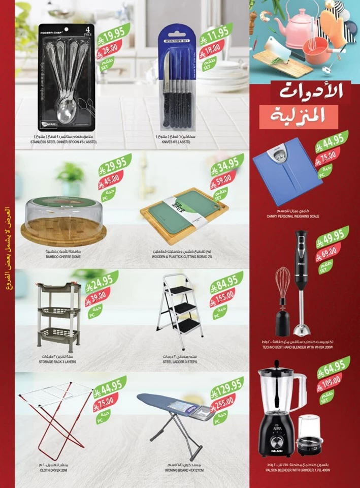  عروض اسواق المزرعة  من 25 يونيو إلى 01 يوليو 2025
