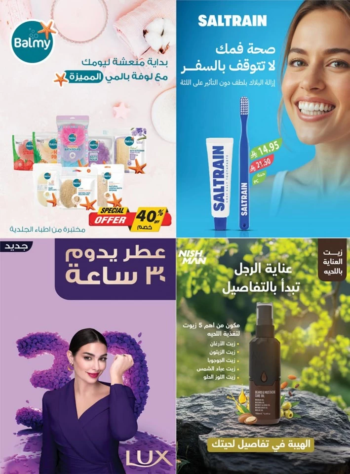  عروض اسواق المزرعة  من 25 يونيو إلى 01 يوليو 2025