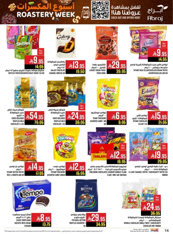  عروض هايبرماركت أبراج  من 25 يونيو إلى 01 يوليو 2025
