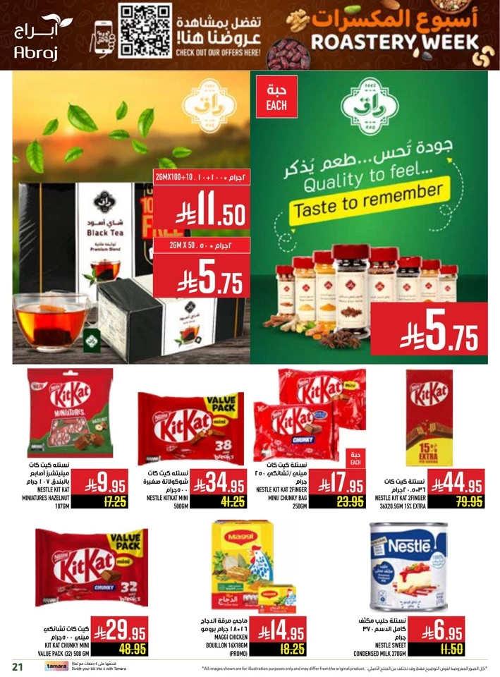  عروض هايبرماركت أبراج  من 25 يونيو إلى 01 يوليو 2025