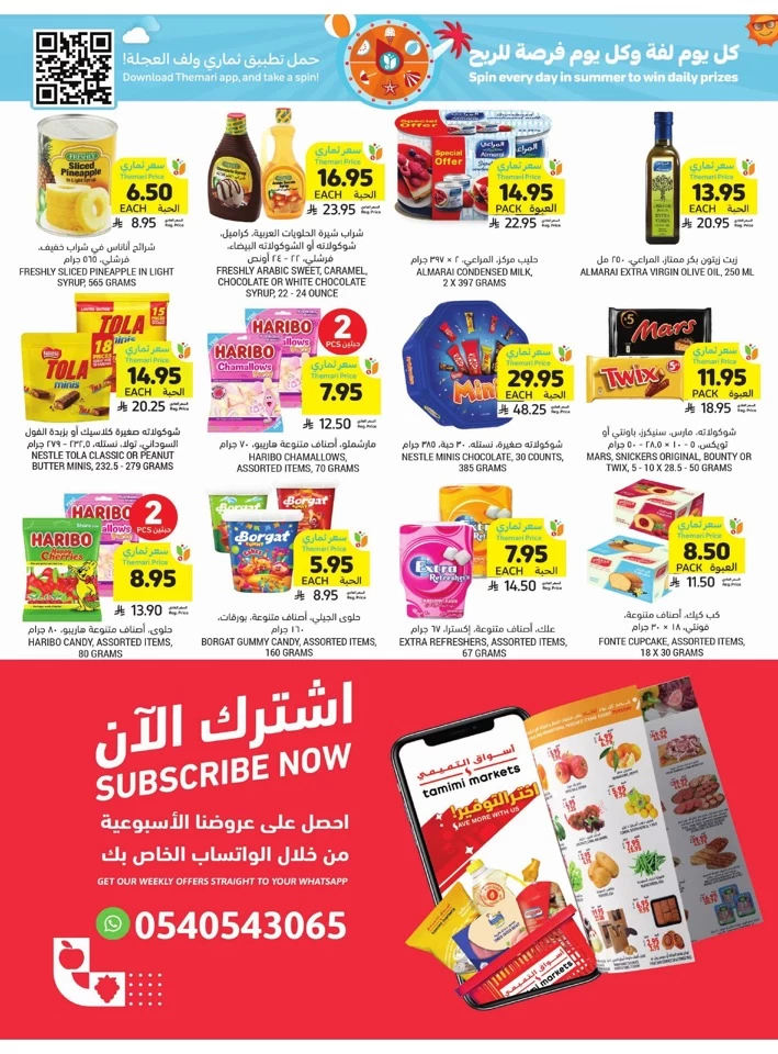  عروض أسواق التميمي  من 25 يونيو إلى 01 يوليو 2025