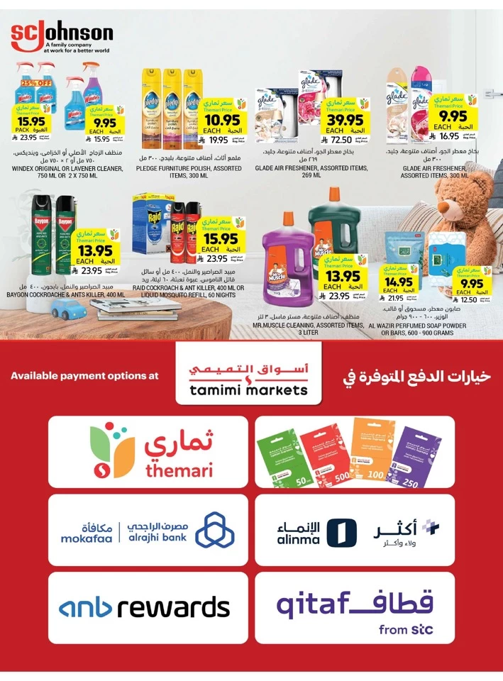  عروض أسواق التميمي  من 25 يونيو إلى 01 يوليو 2025