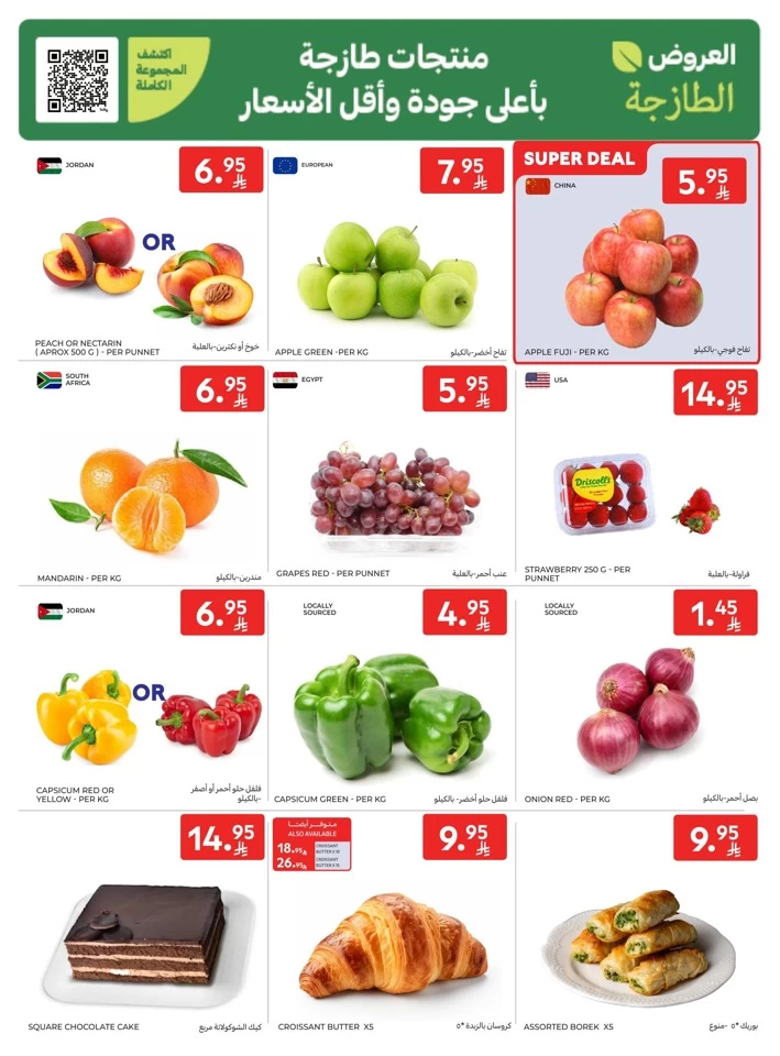 Fresh Deal 25-28 June 2025
