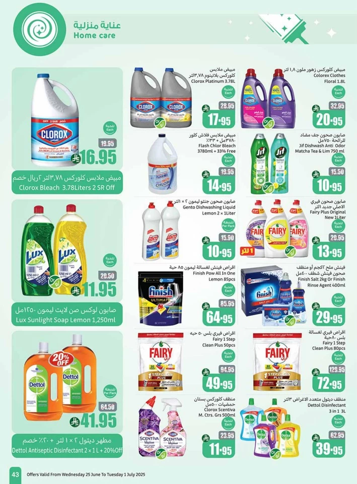  عروض أسواق عبداالله العثيم  من 25 يونيو إلى 01 يوليو 2025