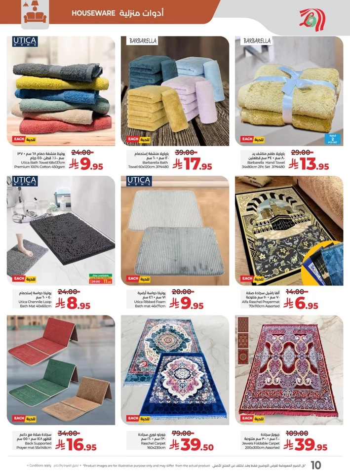  عروض لولو  من 24 إلى 30 يونيو 2025