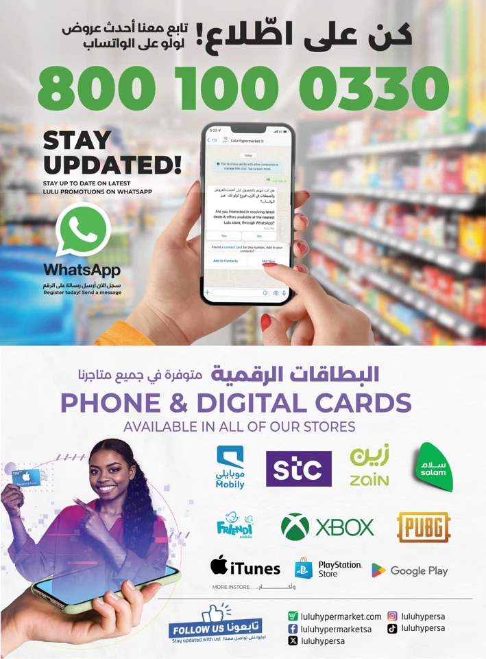  عروض لولو  من 24 إلى 30 يونيو 2025
