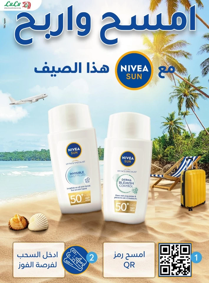  عروض لولو  من 26 يونيو إلى 05 يوليو 2025
