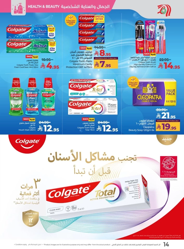  عروض لولو  من 26 يونيو إلى 05 يوليو 2025