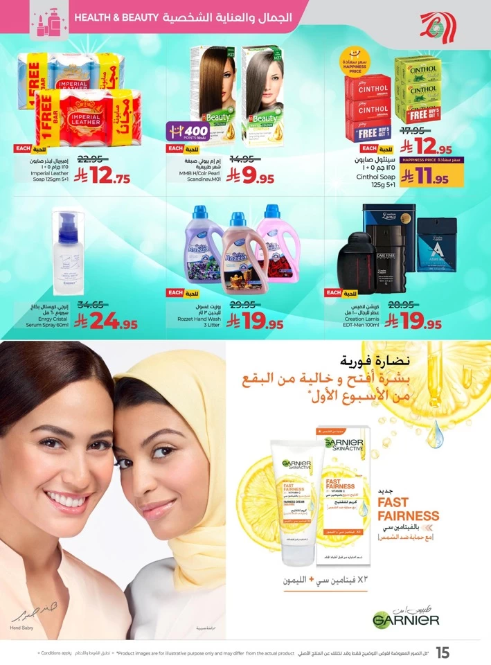  عروض لولو  من 26 يونيو إلى 05 يوليو 2025
