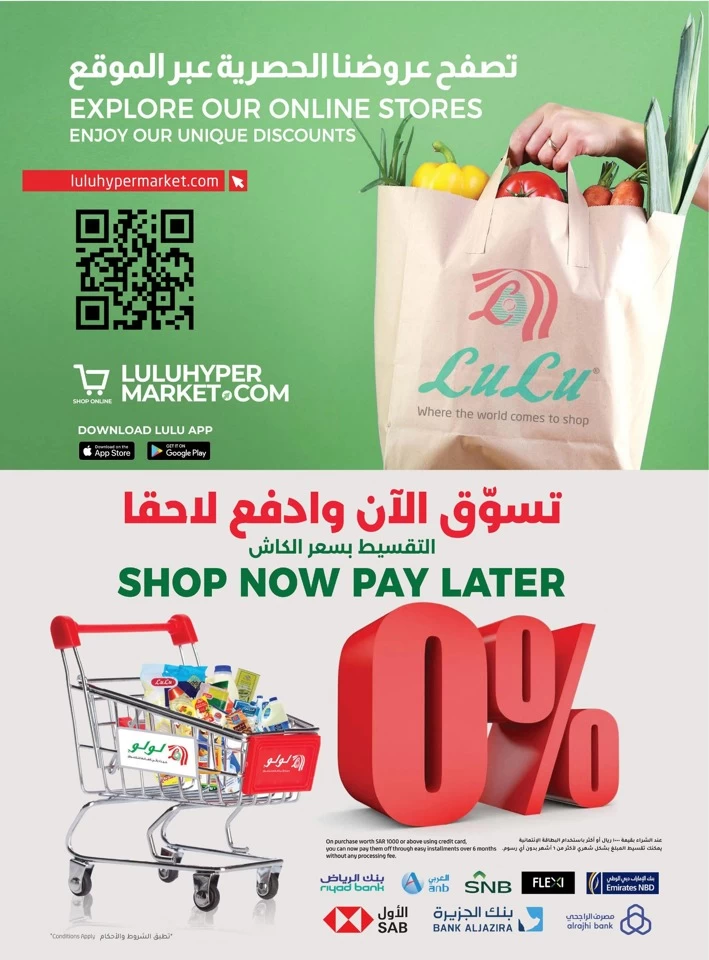  عروض لولو  من 25 يونيو إلى 01 يوليو 2025