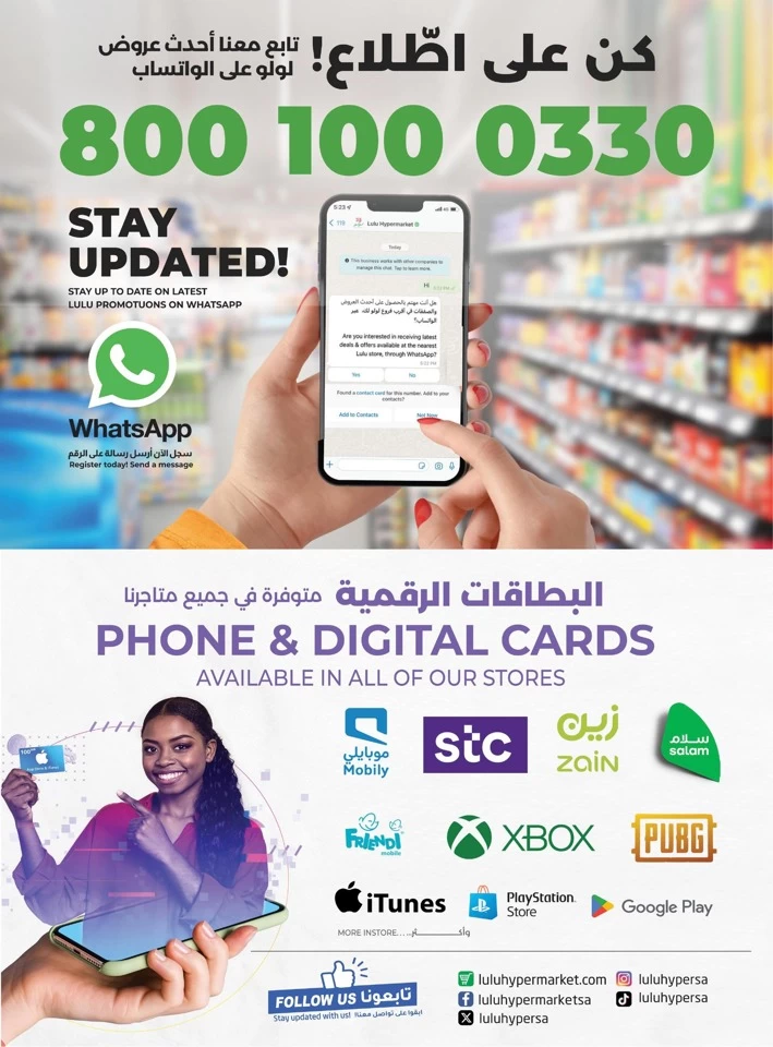  عروض لولو  من 25 يونيو إلى 01 يوليو 2025
