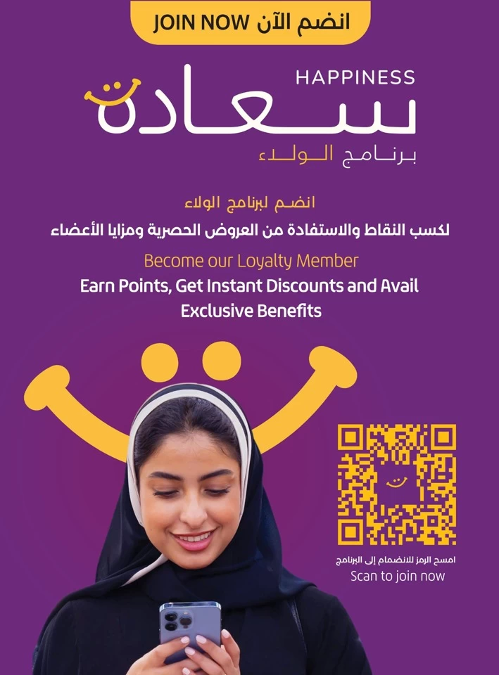  عروض لولو  من 25 يونيو إلى 01 يوليو 2025
