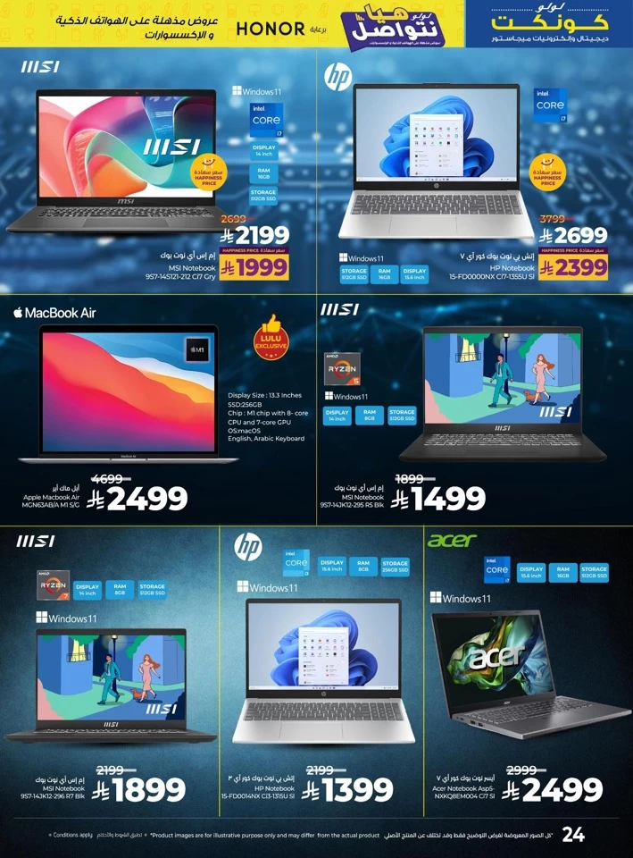  عروض لولو  من 25 يونيو إلى 08 يوليو 2025