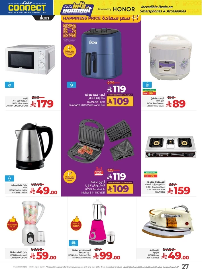  عروض لولو  من 25 يونيو إلى 08 يوليو 2025