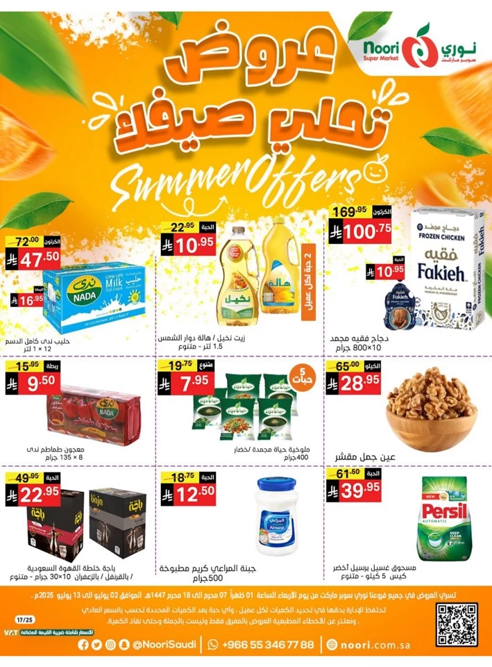 Noori Super Market Summer Offers