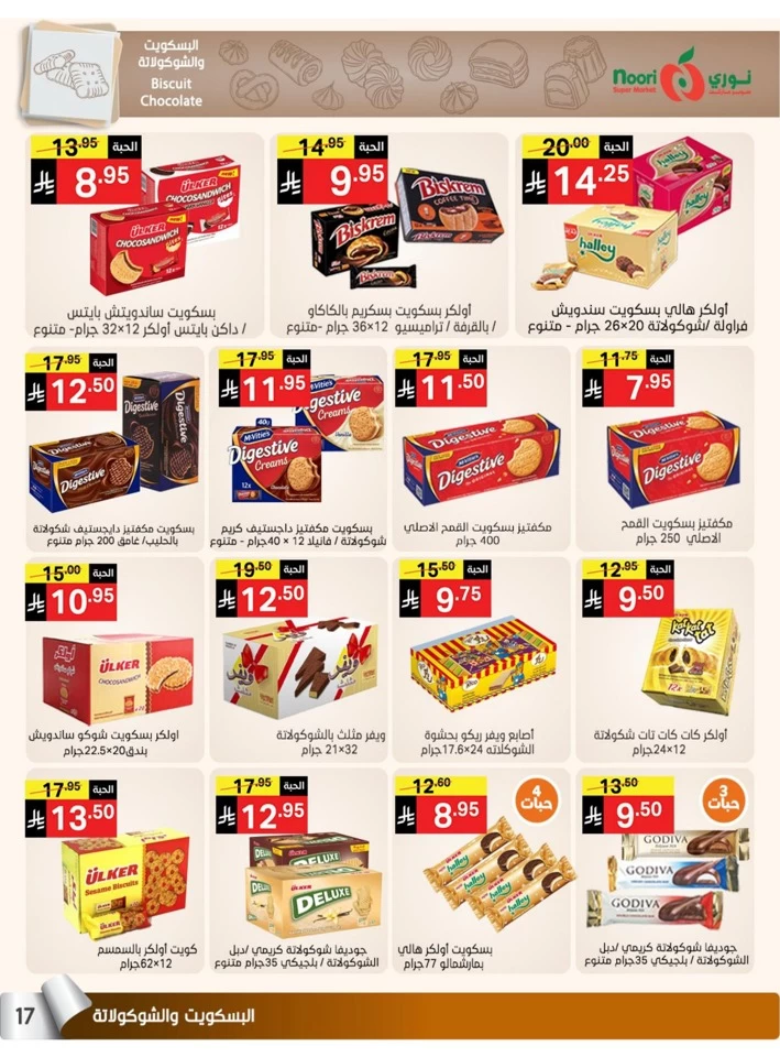 Noori Super Market Summer Offers