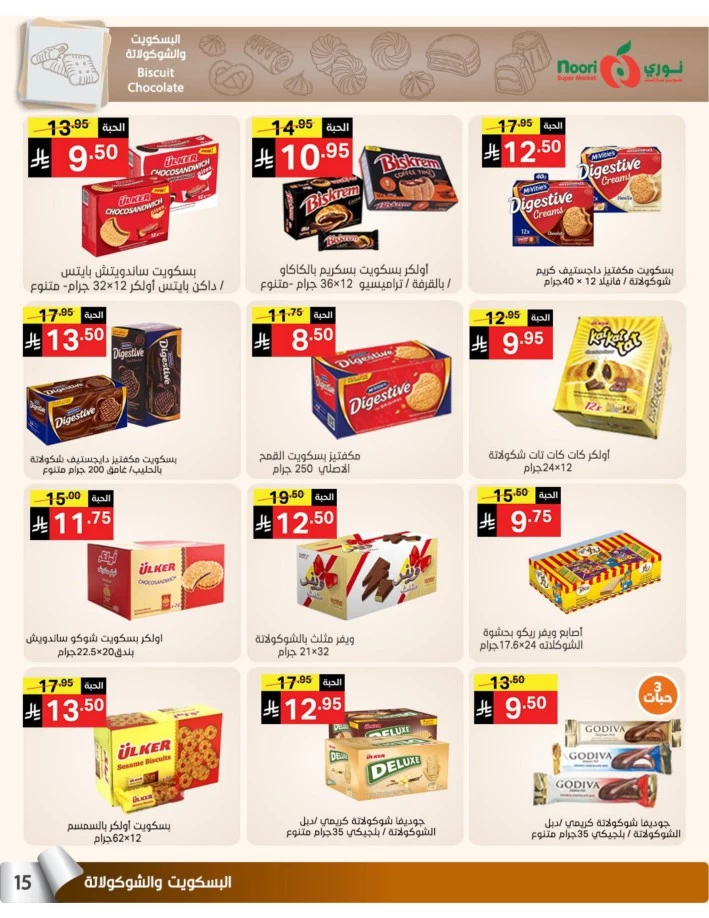 Noori Super Market Summer Sale