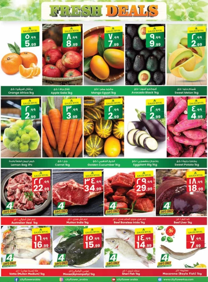 Al Batha Crazy Price Week