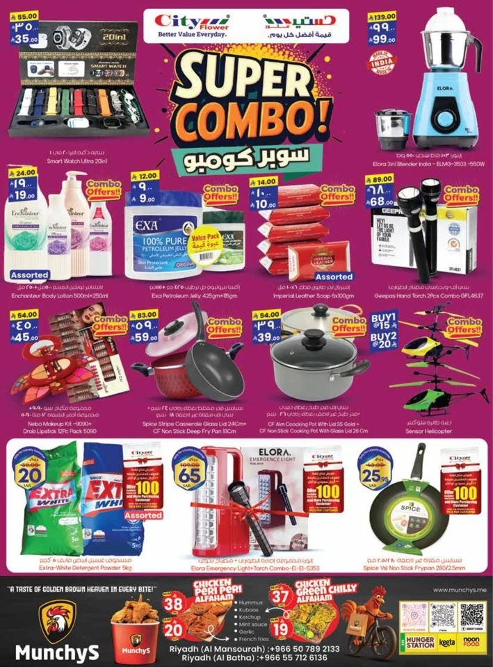 Al Batha Crazy Price Week