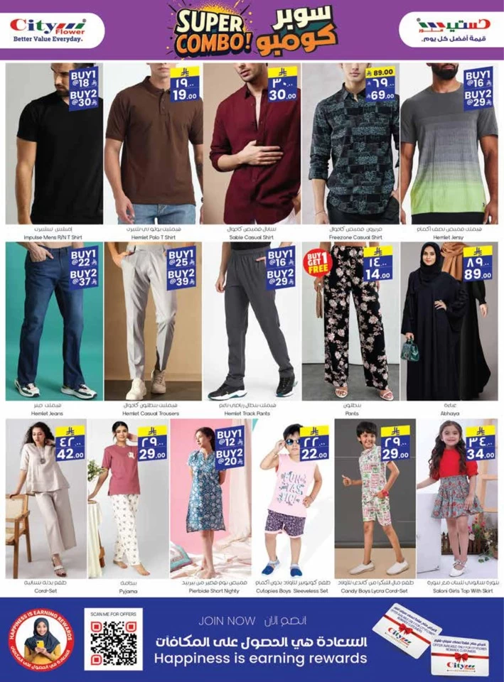Al Batha Crazy Price Week