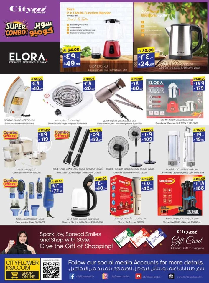 Al Batha Crazy Price Week