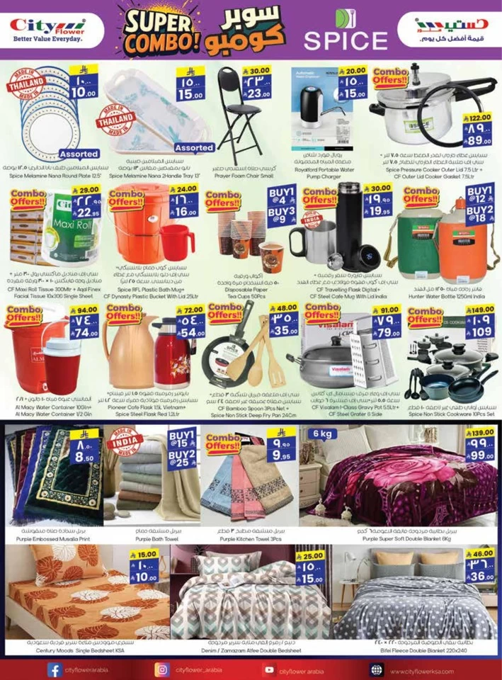 Al Batha Crazy Price Week