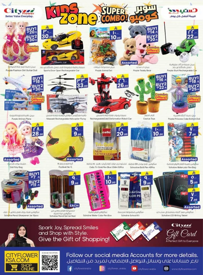 Al Batha Crazy Price Week