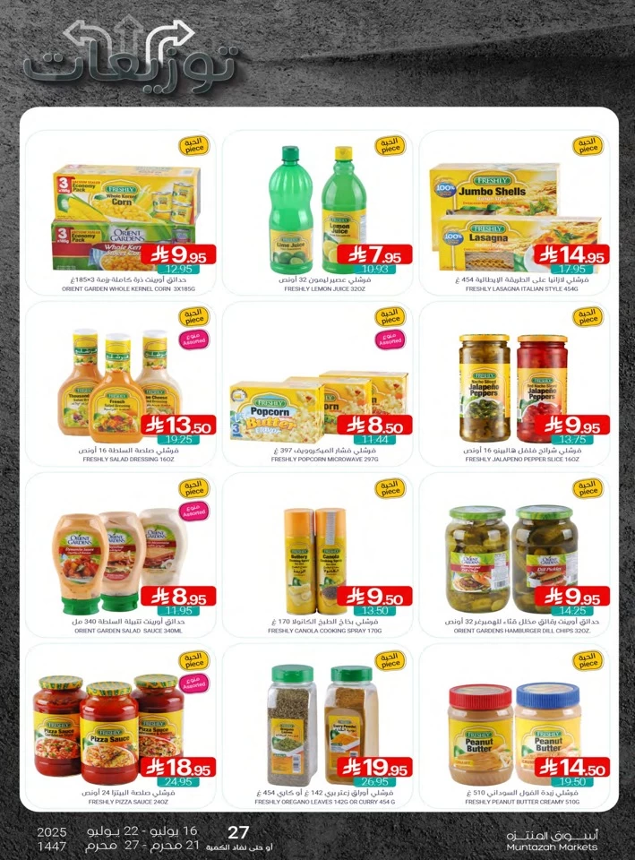Muntazah Markets Summer Offers