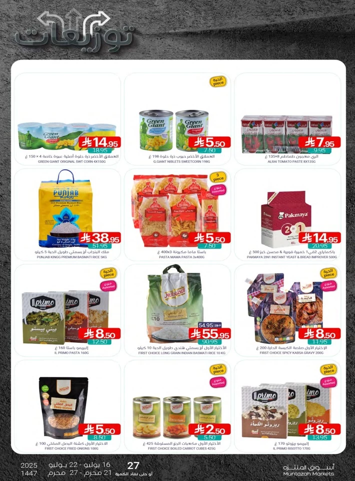 Muntazah Markets Summer Offers