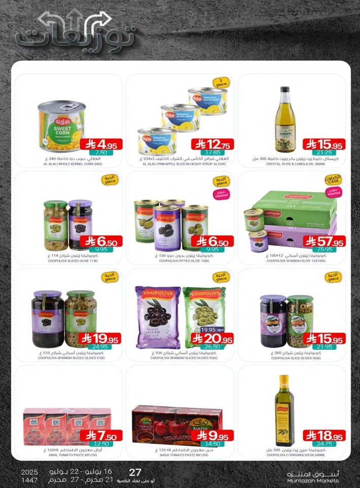 Muntazah Markets Summer Offers
