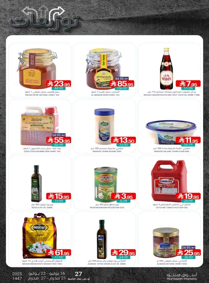 Muntazah Markets Summer Offers