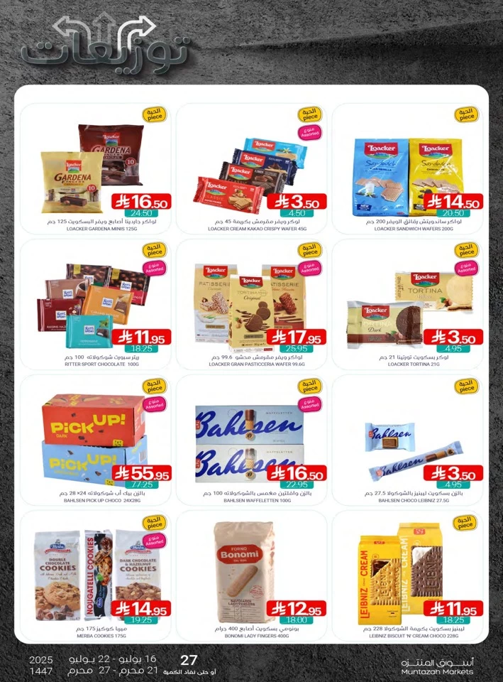 Muntazah Markets Summer Offers