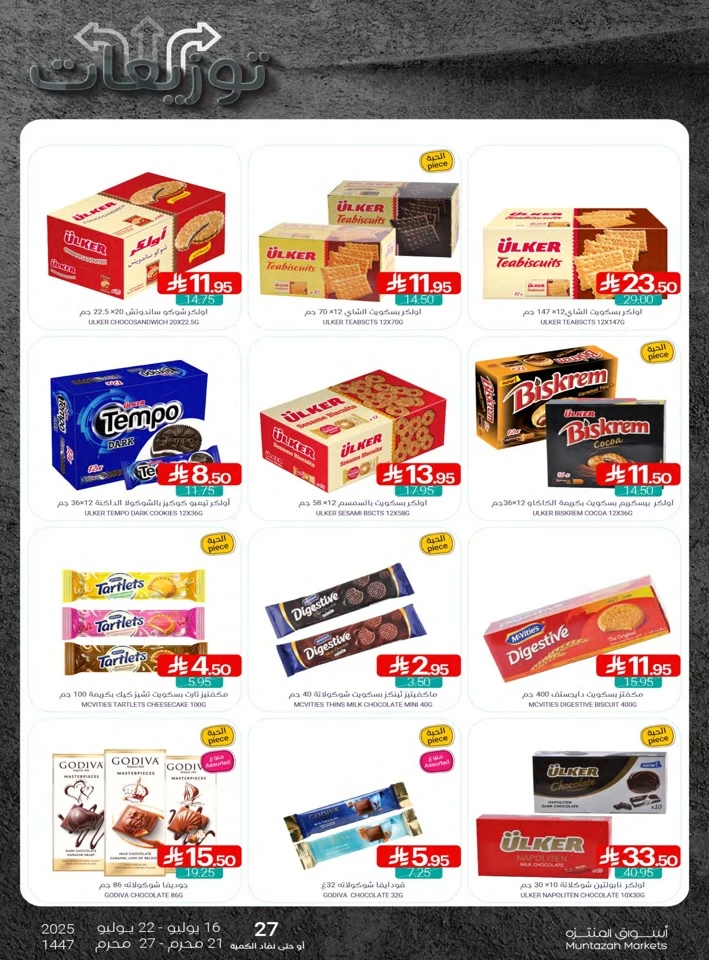 Muntazah Markets Summer Offers