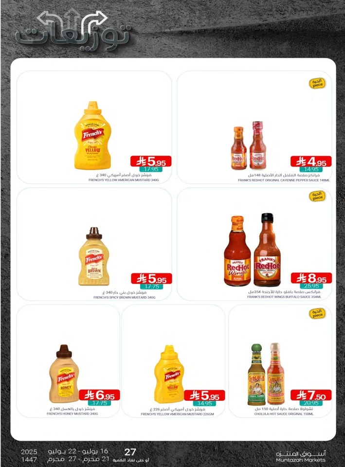 Muntazah Markets Summer Offers