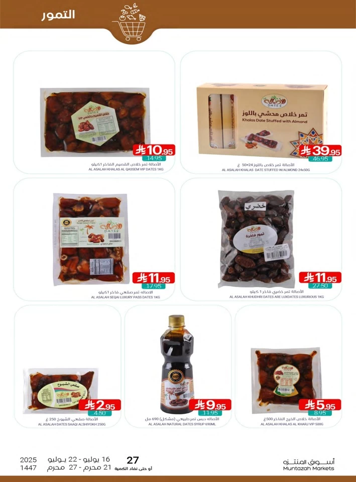Muntazah Markets Summer Offers