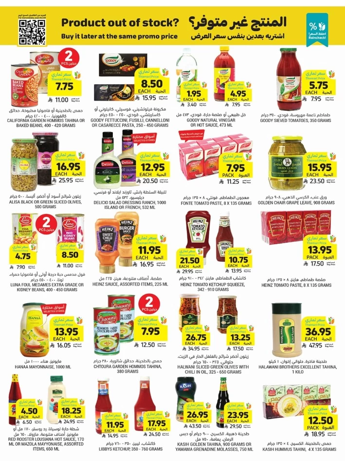 Tamimi Markets Beat The Heat