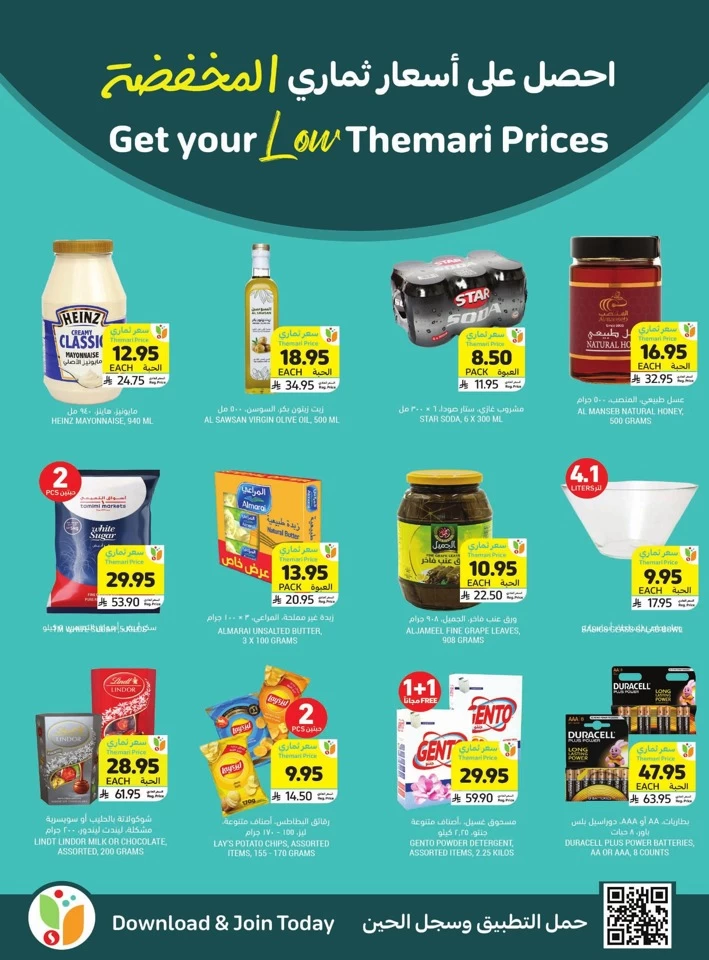 Tamimi Markets Beat The Heat