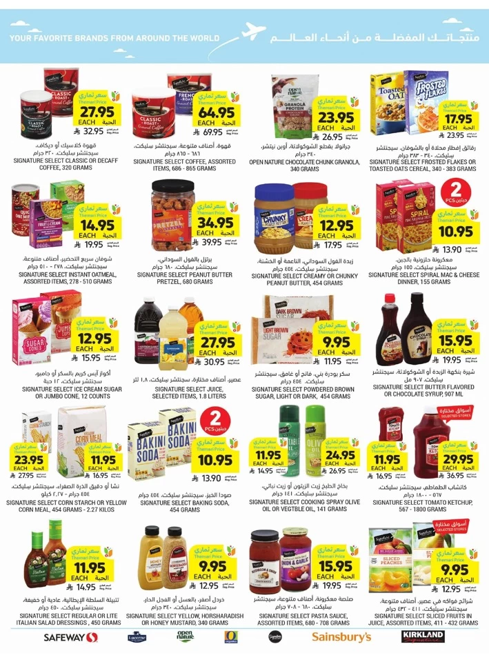 Tamimi Markets Beat The Heat