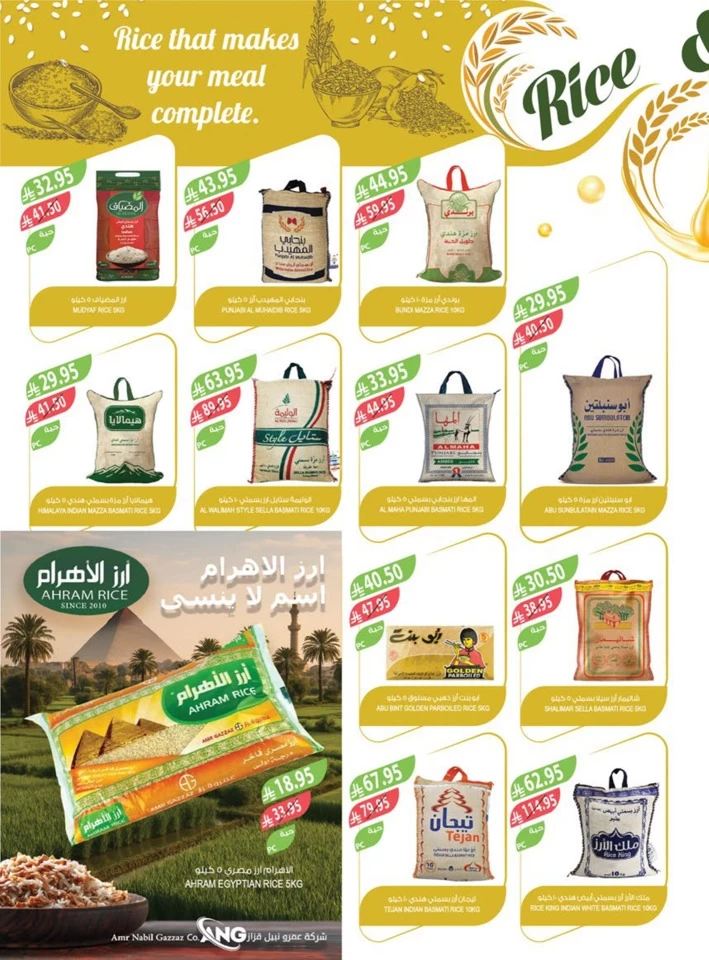 Farm Superstores Best Promotion