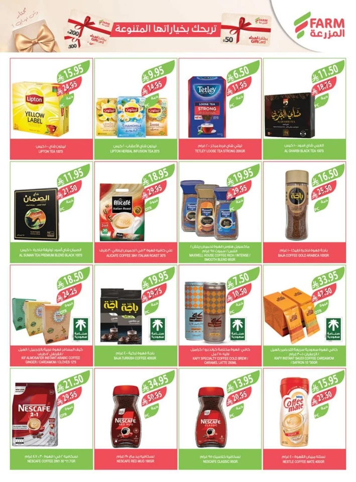 Farm Superstores Best Promotion