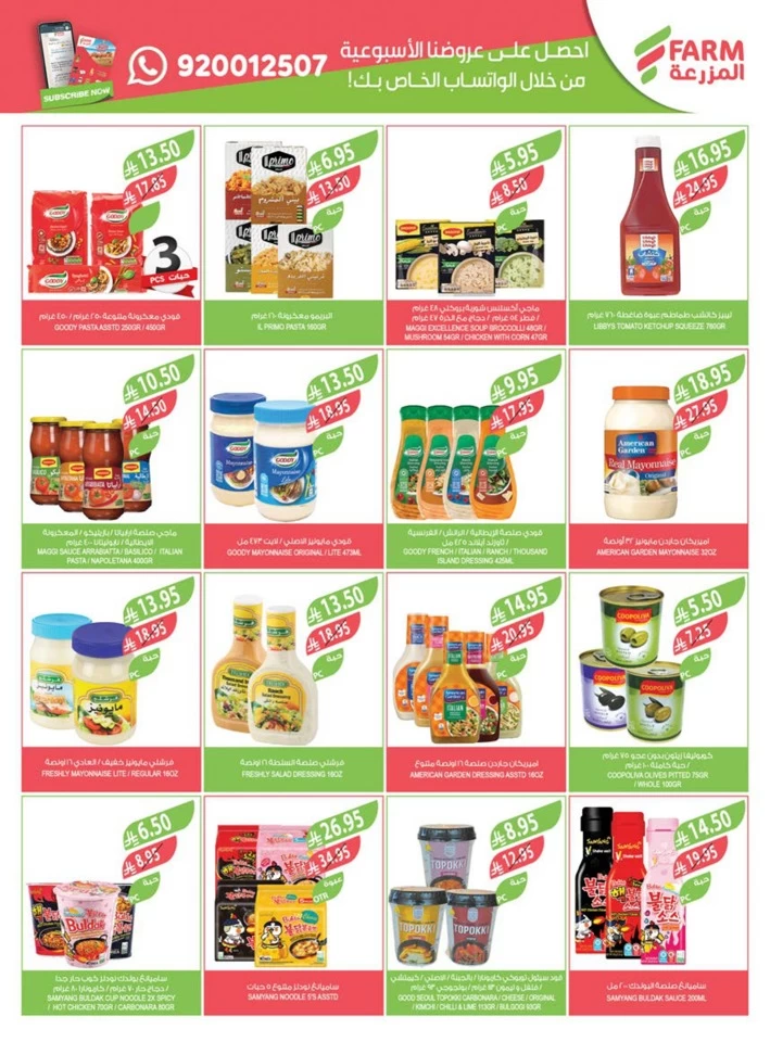 Farm Superstores Best Promotion
