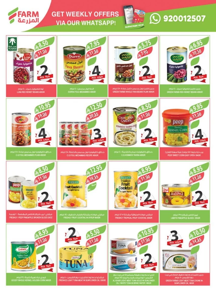 Farm Superstores Best Promotion