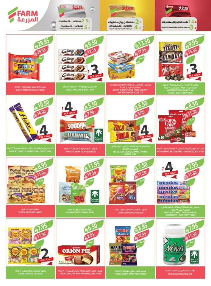 Farm Superstores Best Promotion