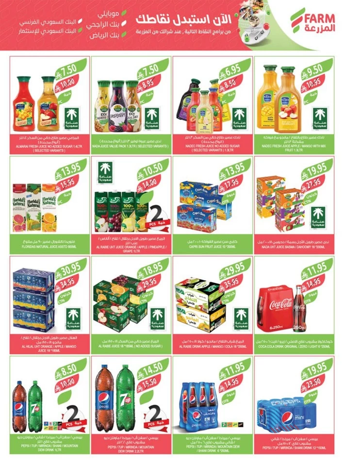 Farm Superstores Best Promotion