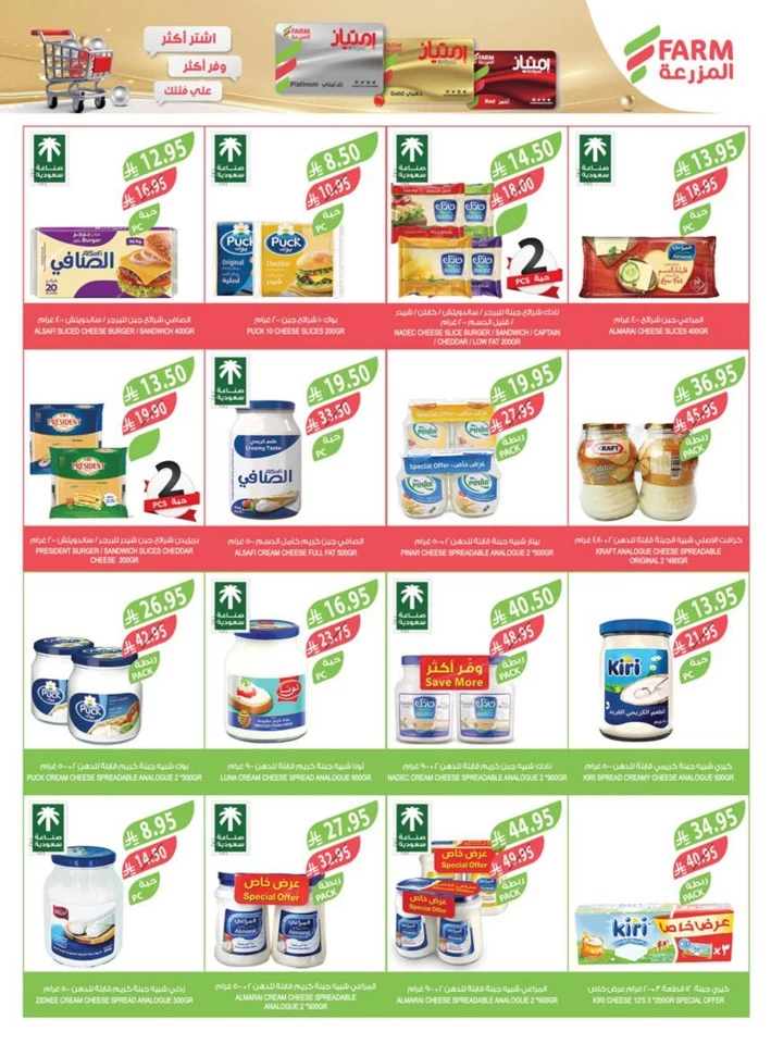 Farm Superstores Best Promotion