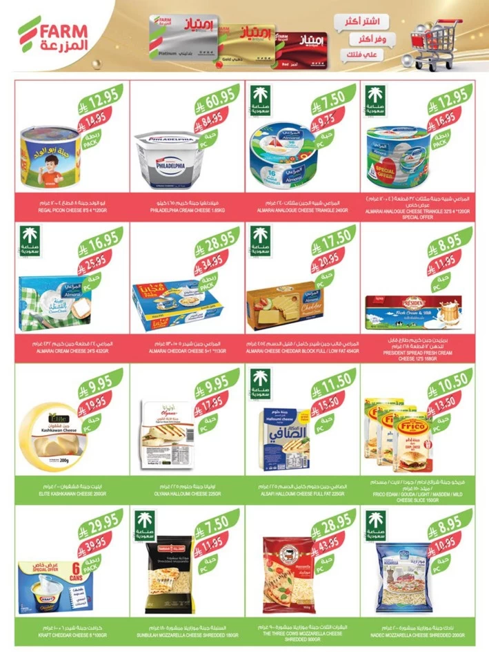 Farm Superstores Best Promotion