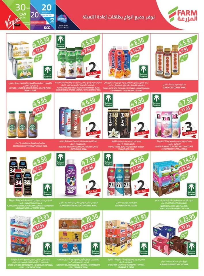 Farm Superstores Best Promotion